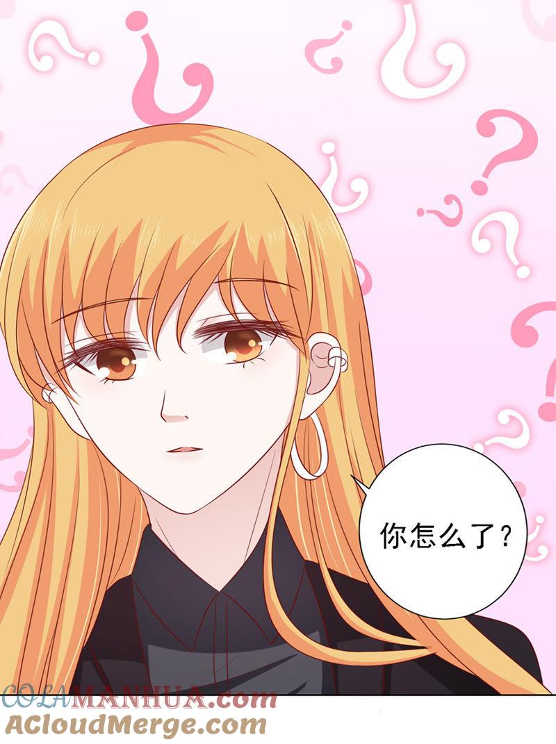 陈年旧事-蜜桃小情人之烈爱知夏-云端漫画（第9张）