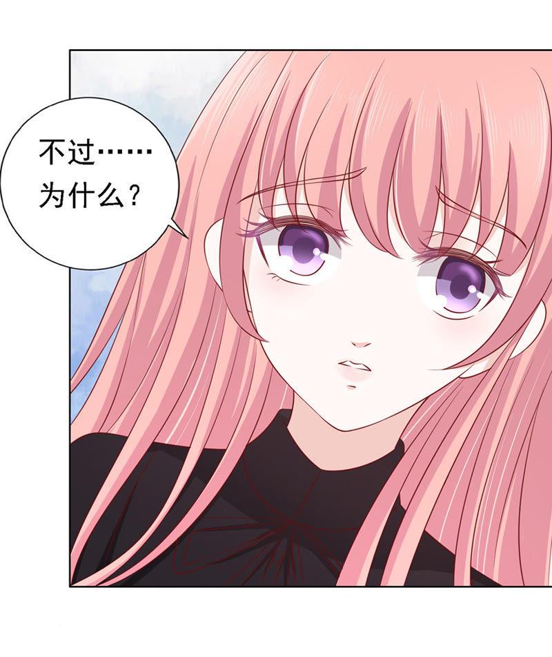 陈年旧事-蜜桃小情人之烈爱知夏-云端漫画（第18张）