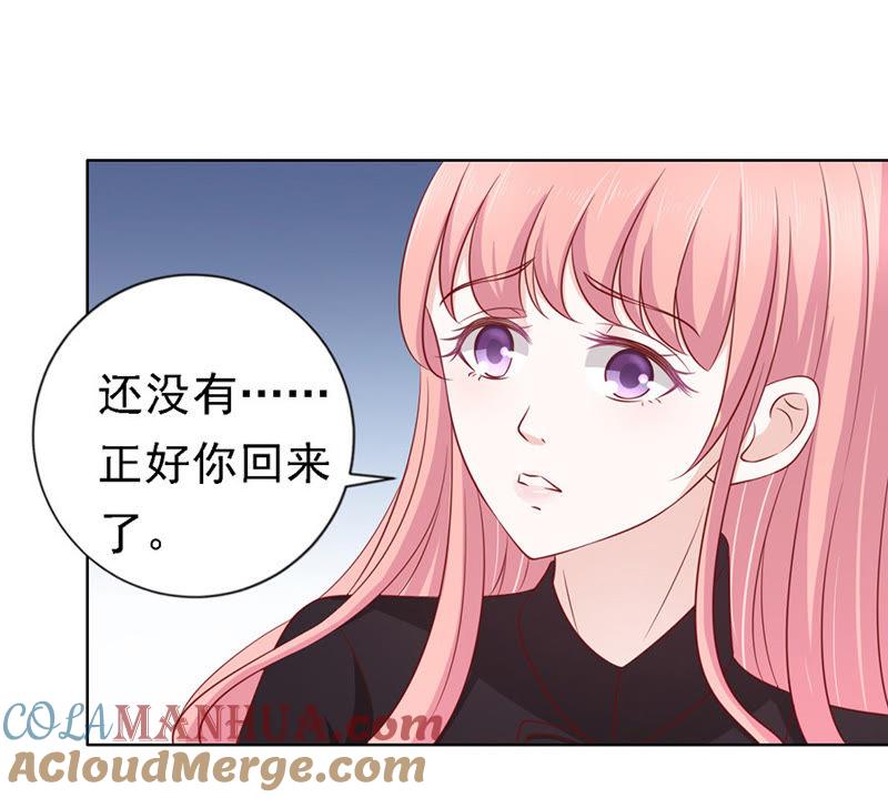 陈年旧事-蜜桃小情人之烈爱知夏-云端漫画（第15张）