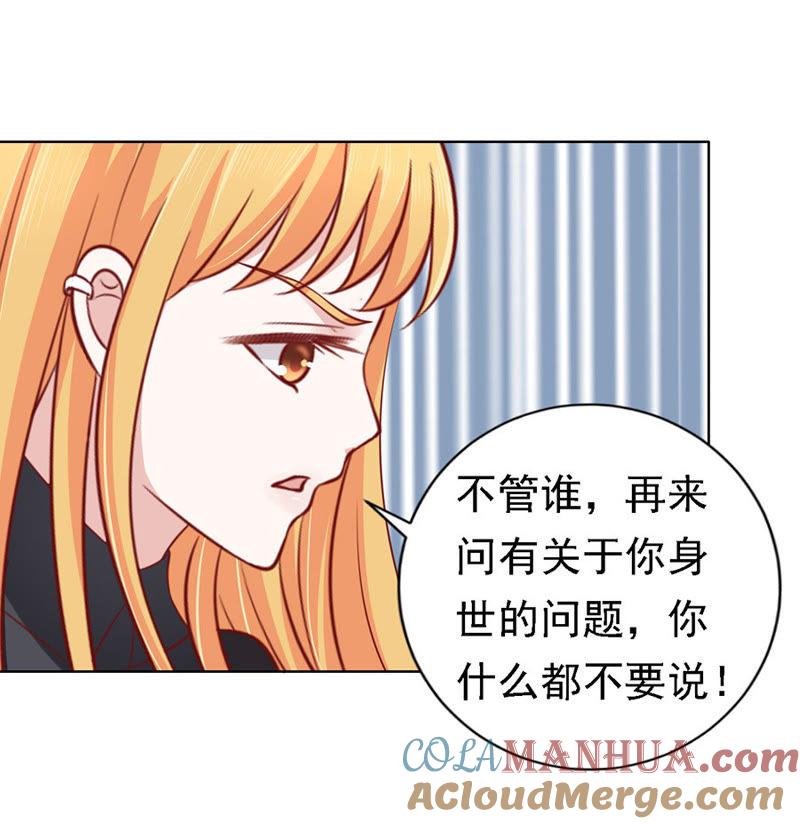陈年旧事-蜜桃小情人之烈爱知夏-云端漫画（第17张）