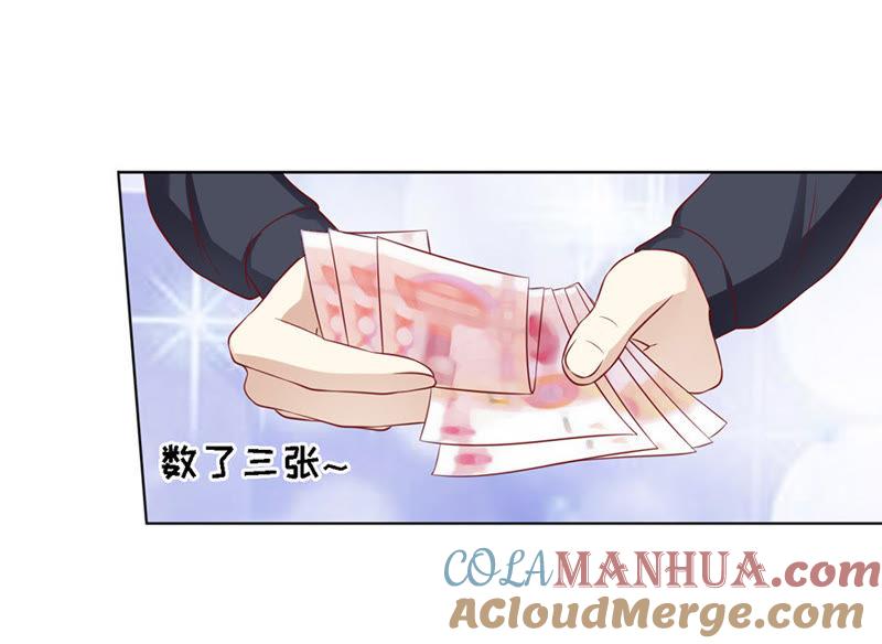 陈年旧事（2）-蜜桃小情人之烈爱知夏-云端漫画（第5张）