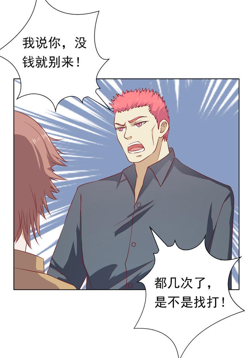 陈年旧事（2）-蜜桃小情人之烈爱知夏-云端漫画（第26张）