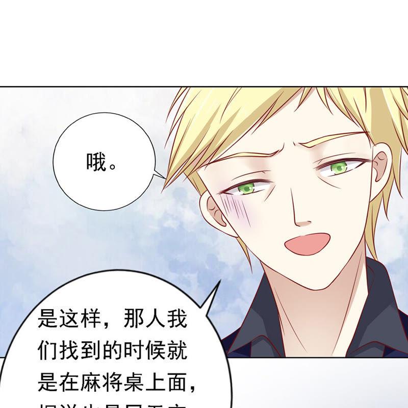 陈年旧事（2）-蜜桃小情人之烈爱知夏-云端漫画（第16张）