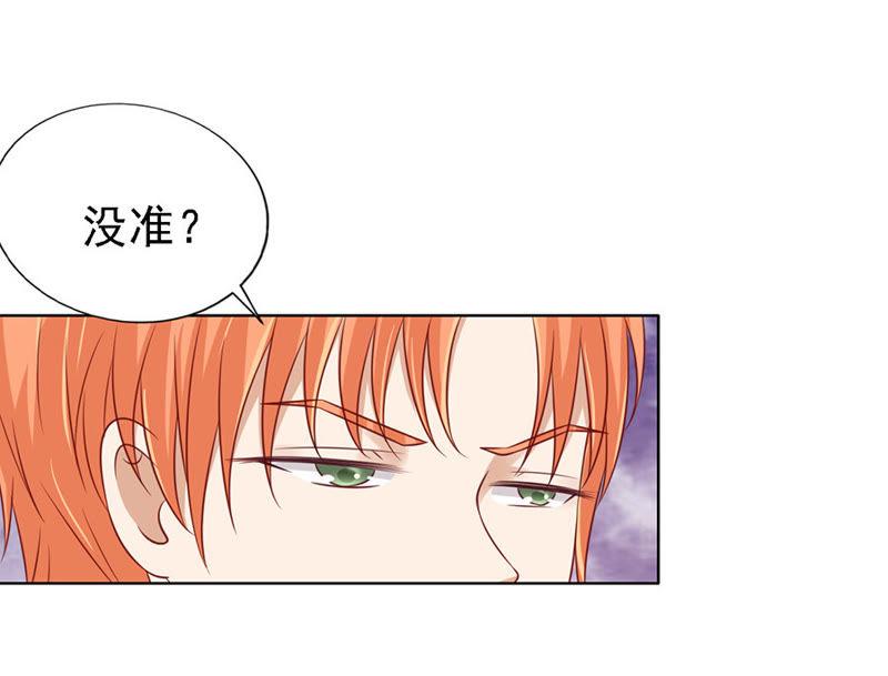 陈年旧事（2）-蜜桃小情人之烈爱知夏-云端漫画（第18张）