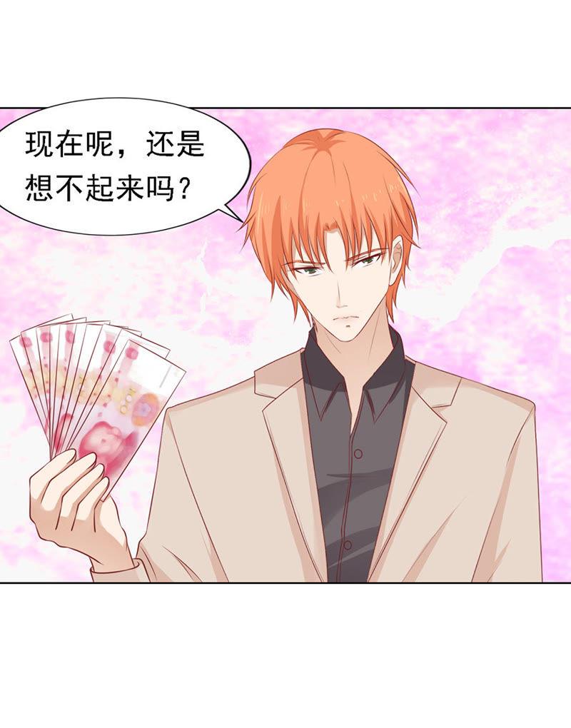 陈年旧事（2）-蜜桃小情人之烈爱知夏-云端漫画（第32张）