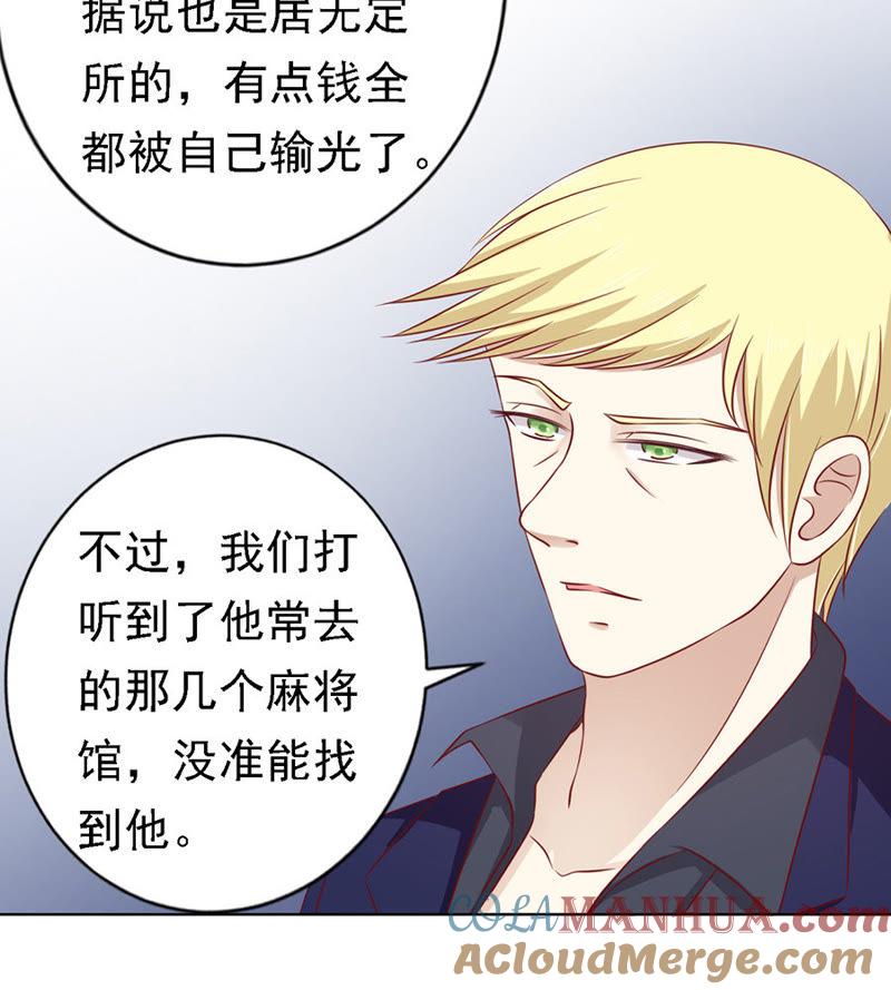 陈年旧事（2）-蜜桃小情人之烈爱知夏-云端漫画（第17张）