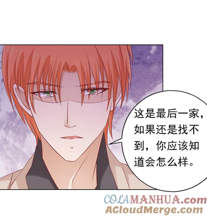 陈年旧事（2）-蜜桃小情人之烈爱知夏-云端漫画（第23张）
