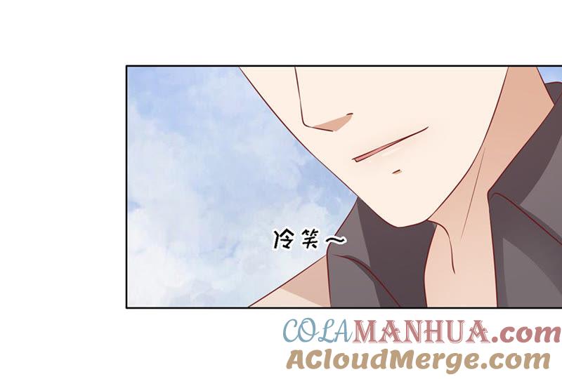 陈年旧事（2）-蜜桃小情人之烈爱知夏-云端漫画（第31张）