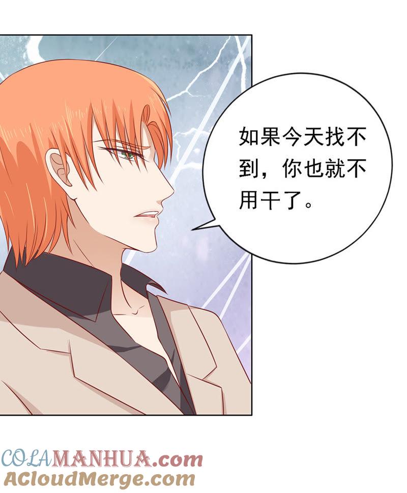 陈年旧事（2）-蜜桃小情人之烈爱知夏-云端漫画（第19张）