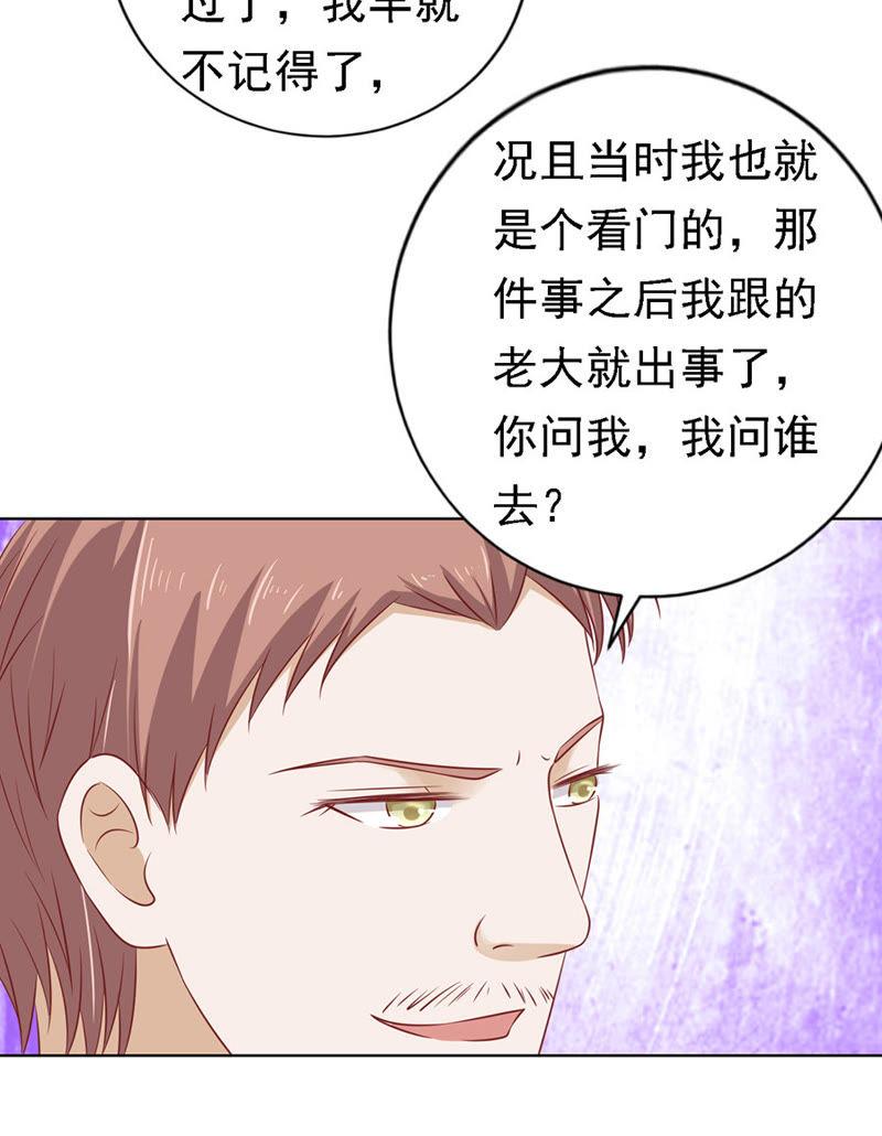 陈年旧事（2）-蜜桃小情人之烈爱知夏-云端漫画（第30张）