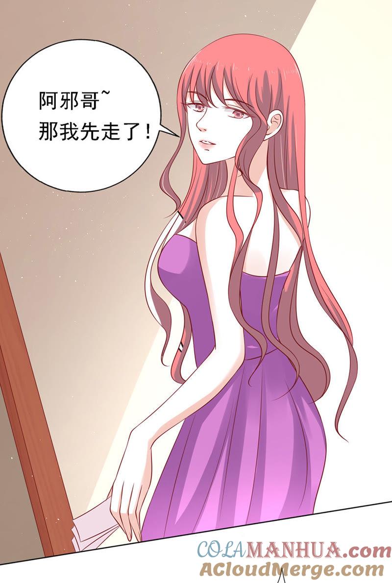 陈年旧事（2）-蜜桃小情人之烈爱知夏-云端漫画（第7张）
