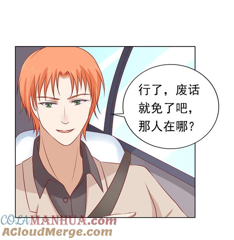 陈年旧事（2）-蜜桃小情人之烈爱知夏-云端漫画（第15张）