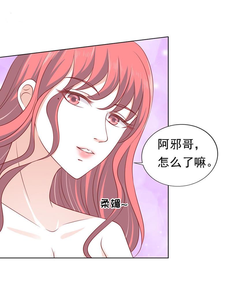 陈年旧事（2）-蜜桃小情人之烈爱知夏-云端漫画（第2张）