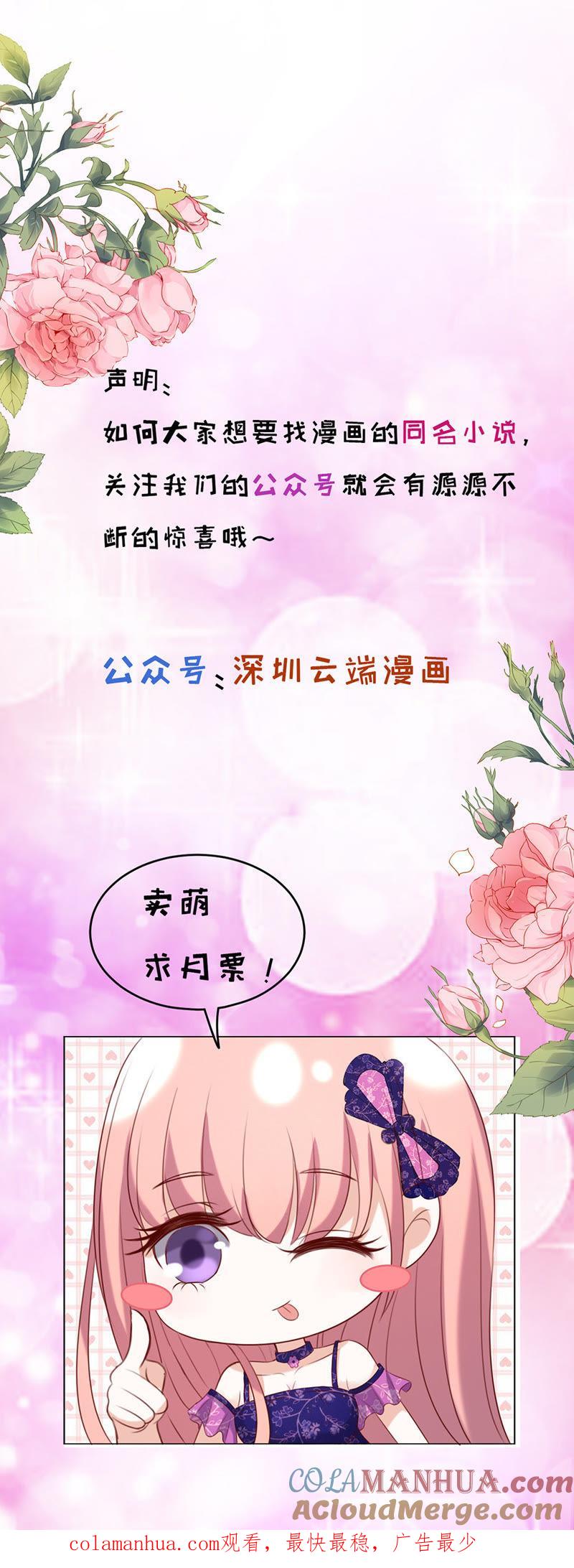 陈年旧事（2）-蜜桃小情人之烈爱知夏-云端漫画（第35张）