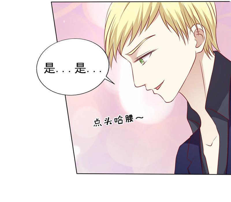 陈年旧事（2）-蜜桃小情人之烈爱知夏-云端漫画（第20张）