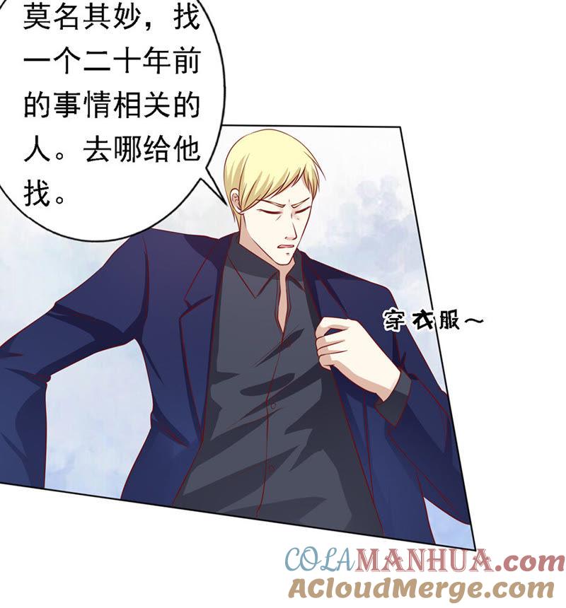 陈年旧事（2）-蜜桃小情人之烈爱知夏-云端漫画（第9张）