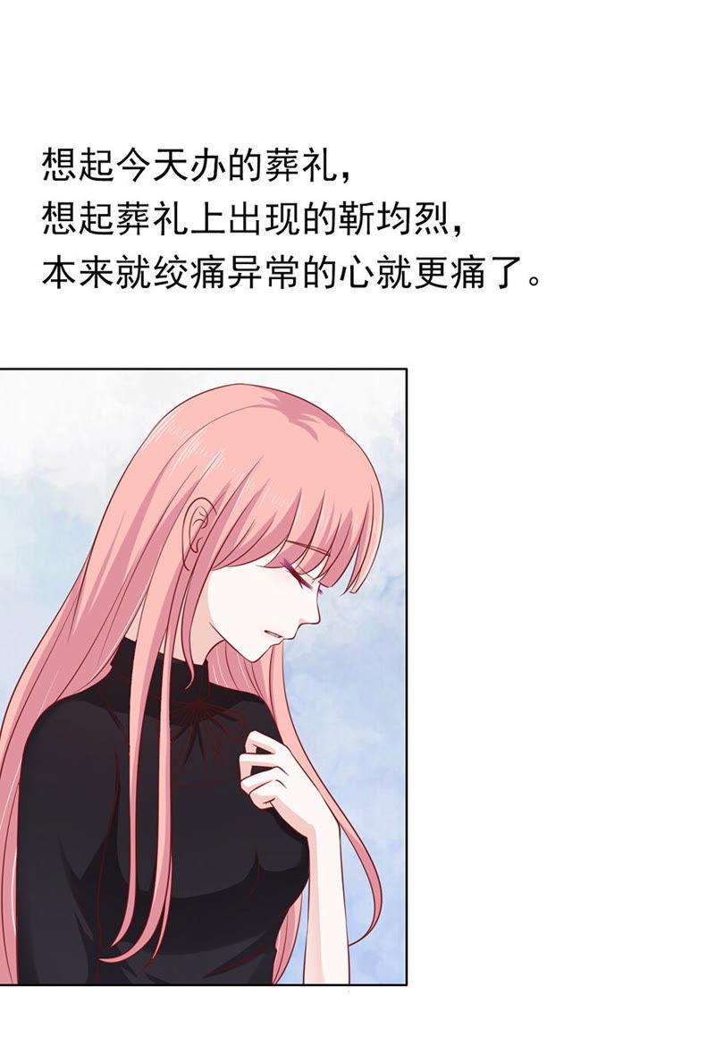 陈年旧事（3）-蜜桃小情人之烈爱知夏-云端漫画（第32张）