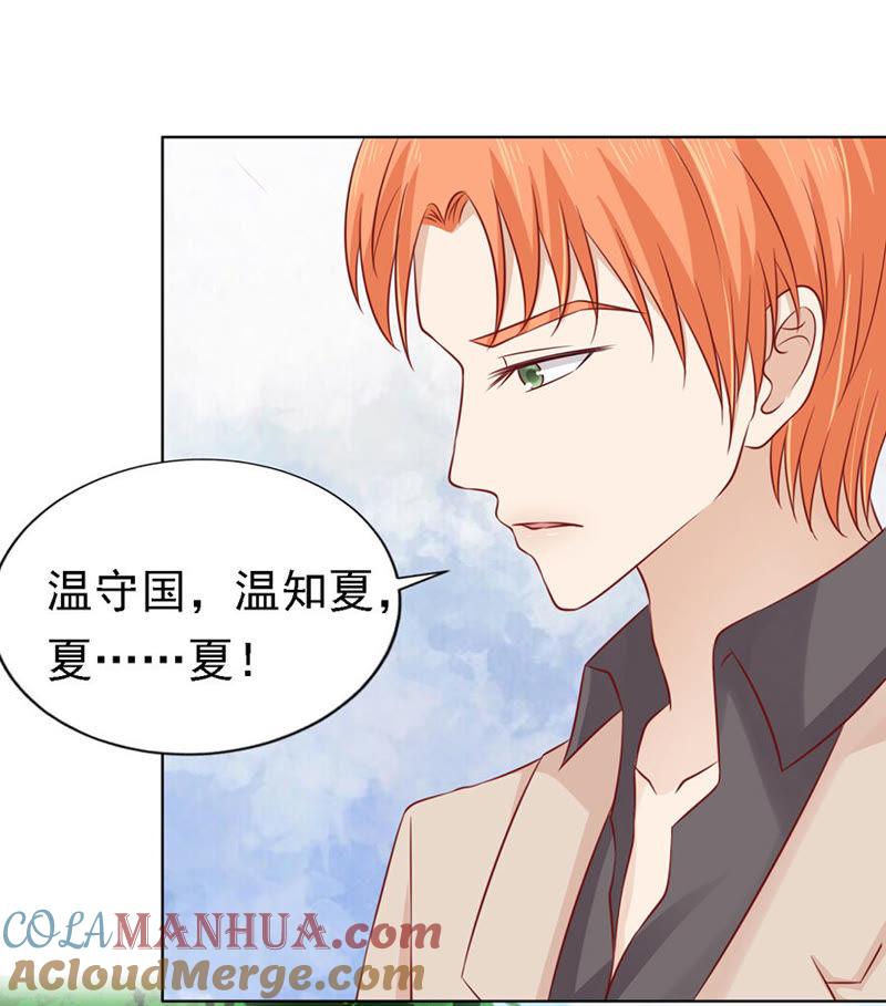 陈年旧事（3）-蜜桃小情人之烈爱知夏-云端漫画（第17张）