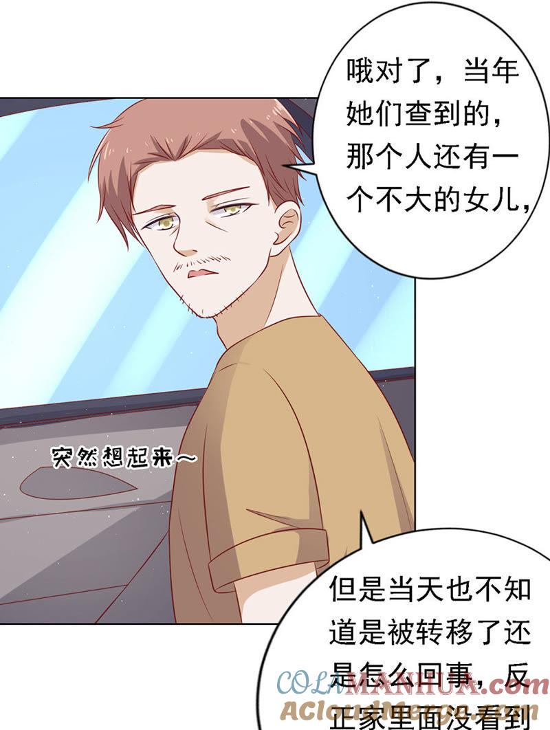 陈年旧事（3）-蜜桃小情人之烈爱知夏-云端漫画（第9张）