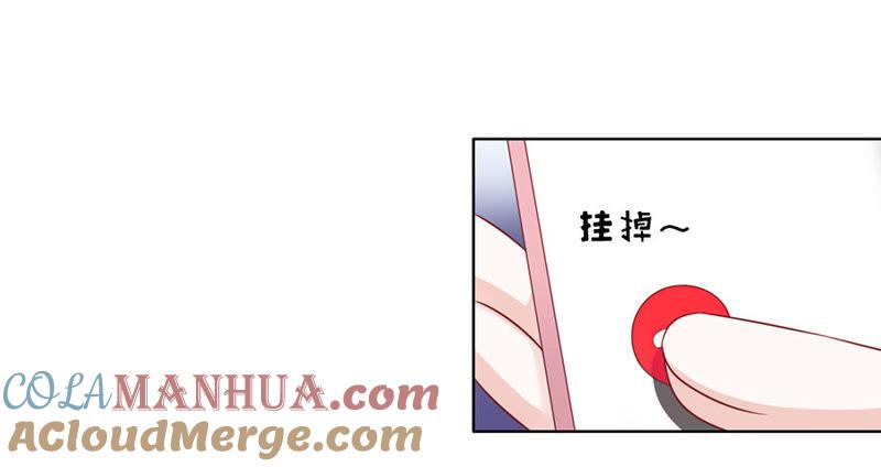 陈年旧事（3）-蜜桃小情人之烈爱知夏-云端漫画（第31张）