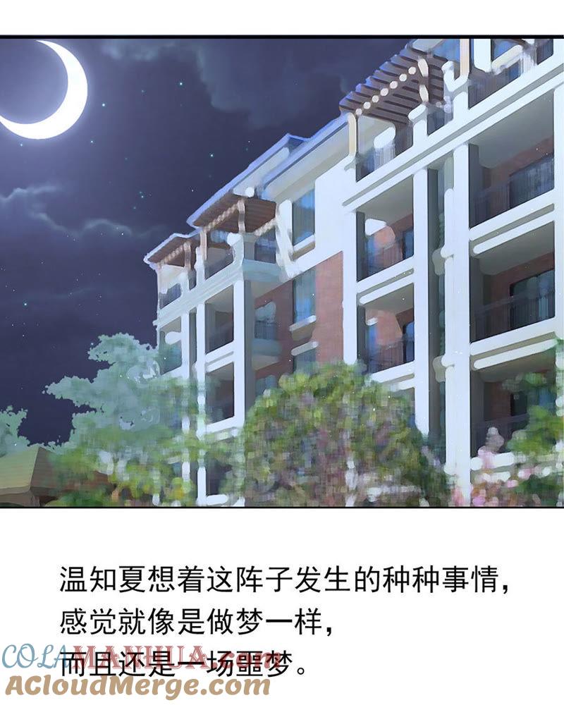 陈年旧事（3）-蜜桃小情人之烈爱知夏-云端漫画（第27张）