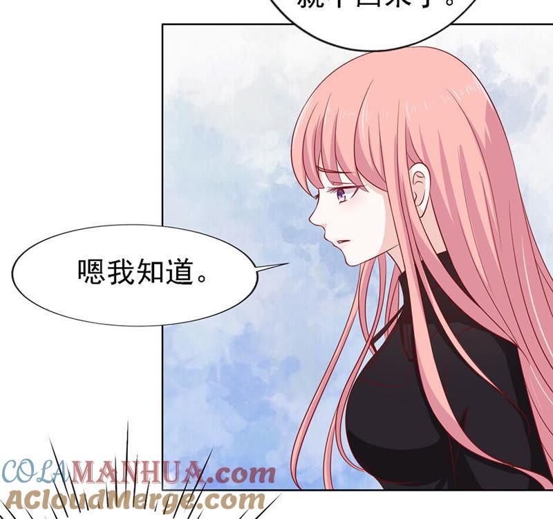 陈年旧事（3）-蜜桃小情人之烈爱知夏-云端漫画（第23张）