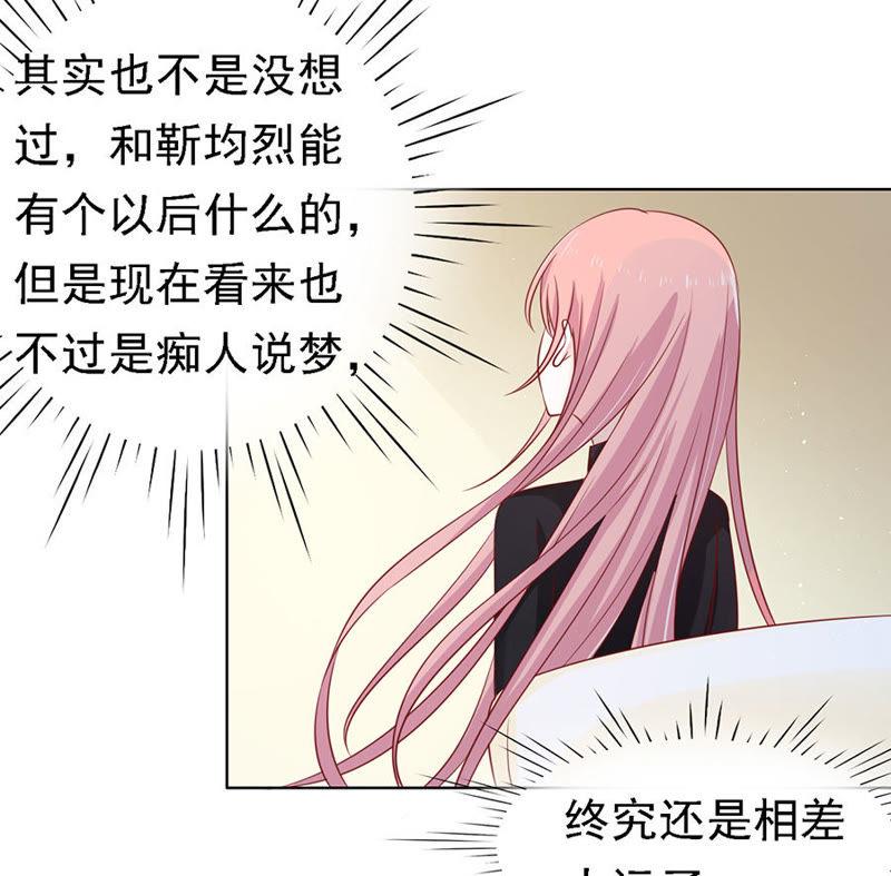 陈年旧事（3）-蜜桃小情人之烈爱知夏-云端漫画（第24张）