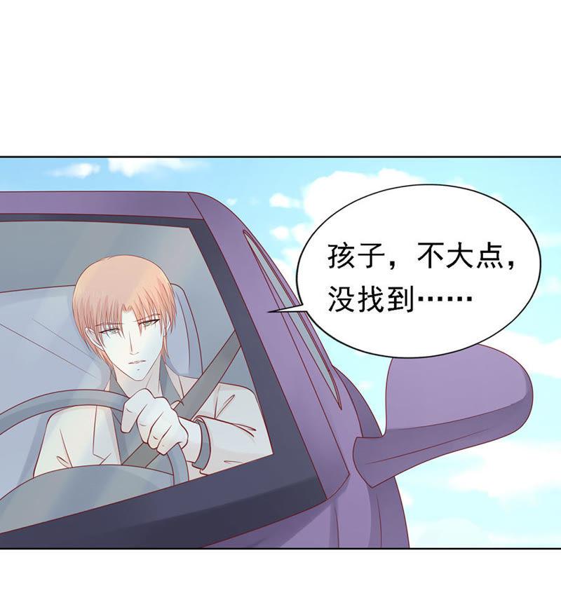 陈年旧事（3）-蜜桃小情人之烈爱知夏-云端漫画（第16张）