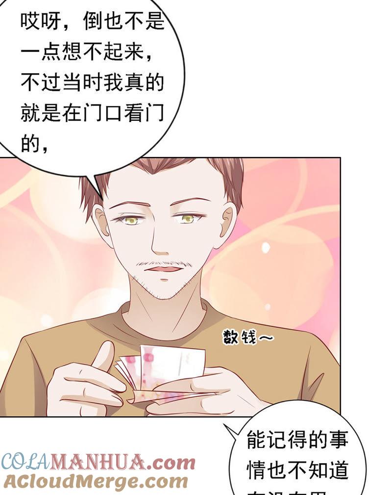 陈年旧事（3）-蜜桃小情人之烈爱知夏-云端漫画（第3张）