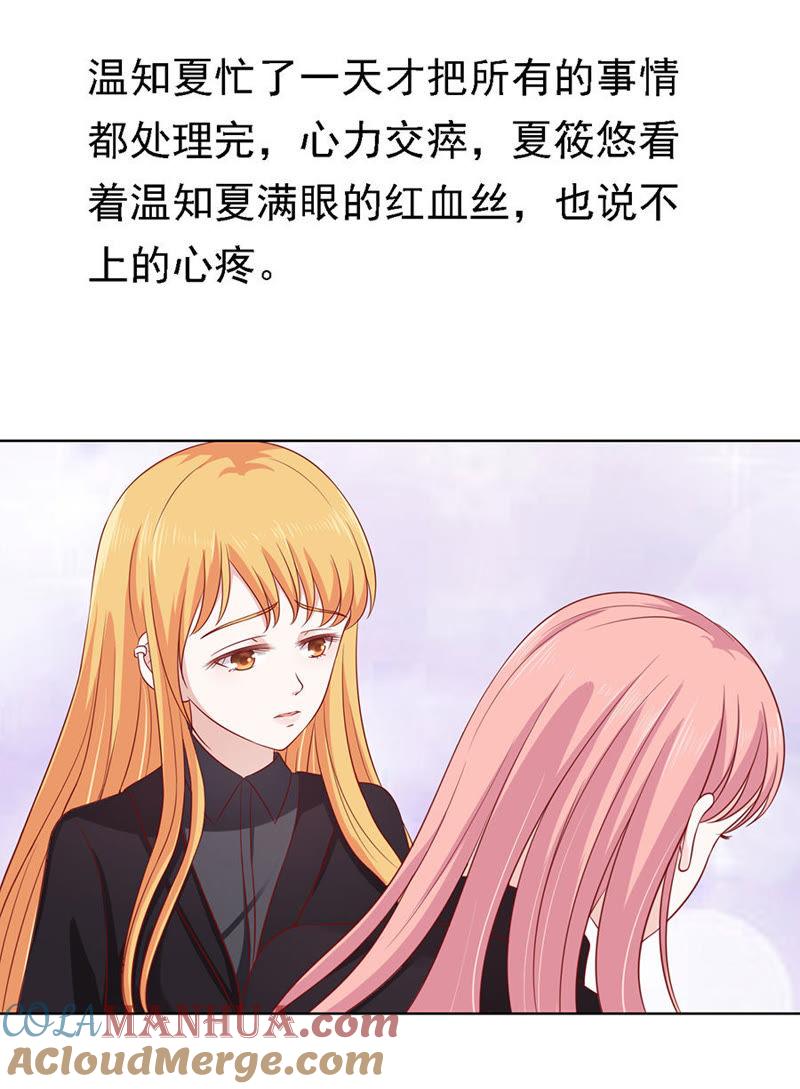 陈年旧事（3）-蜜桃小情人之烈爱知夏-云端漫画（第21张）