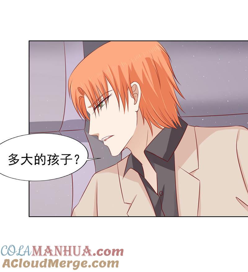 陈年旧事（3）-蜜桃小情人之烈爱知夏-云端漫画（第11张）