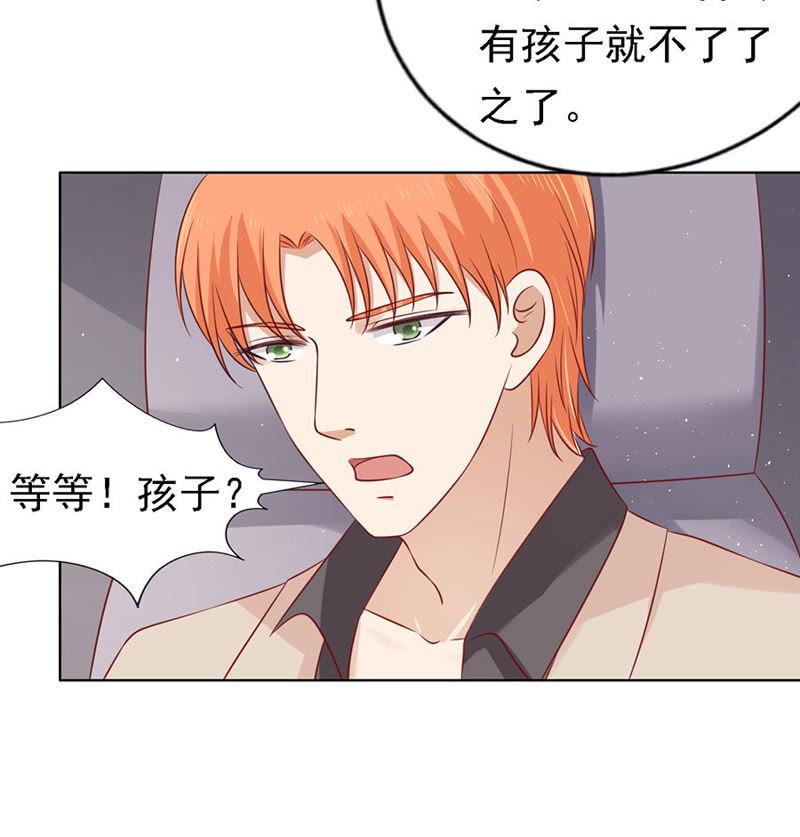 陈年旧事（3）-蜜桃小情人之烈爱知夏-云端漫画（第10张）