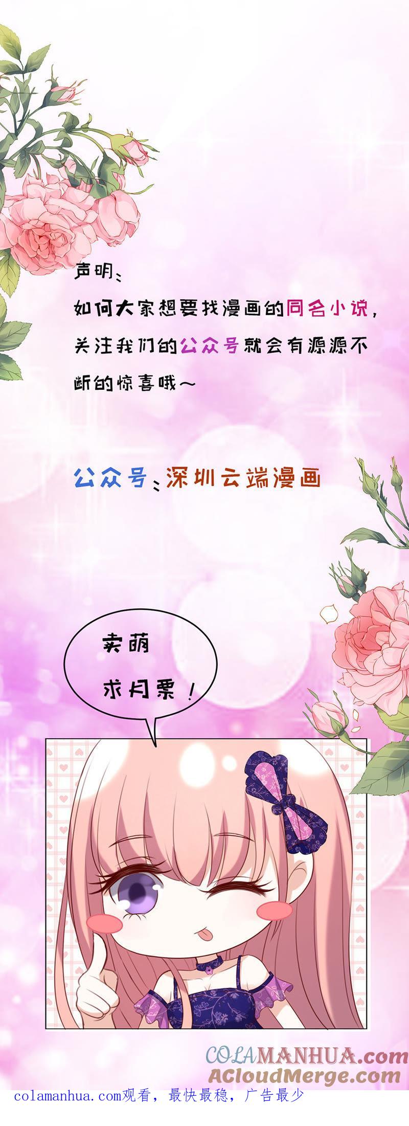 陈年旧事（3）-蜜桃小情人之烈爱知夏-云端漫画（第35张）