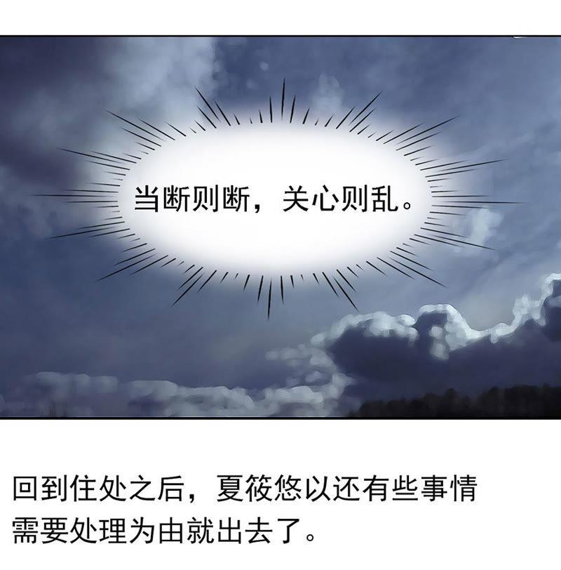 陈年旧事（3）-蜜桃小情人之烈爱知夏-云端漫画（第26张）