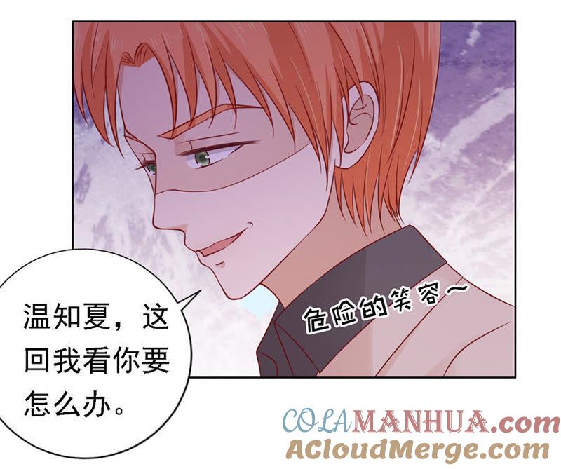 陈年旧事（3）-蜜桃小情人之烈爱知夏-云端漫画（第19张）