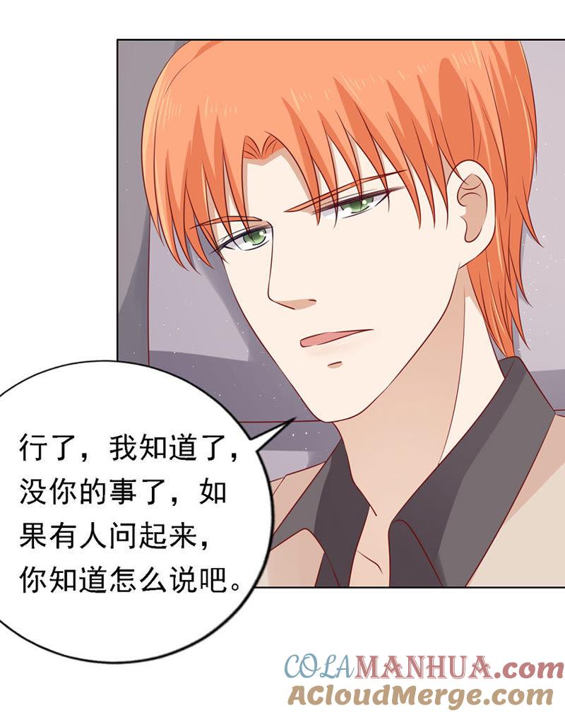 陈年旧事（3）-蜜桃小情人之烈爱知夏-云端漫画（第13张）