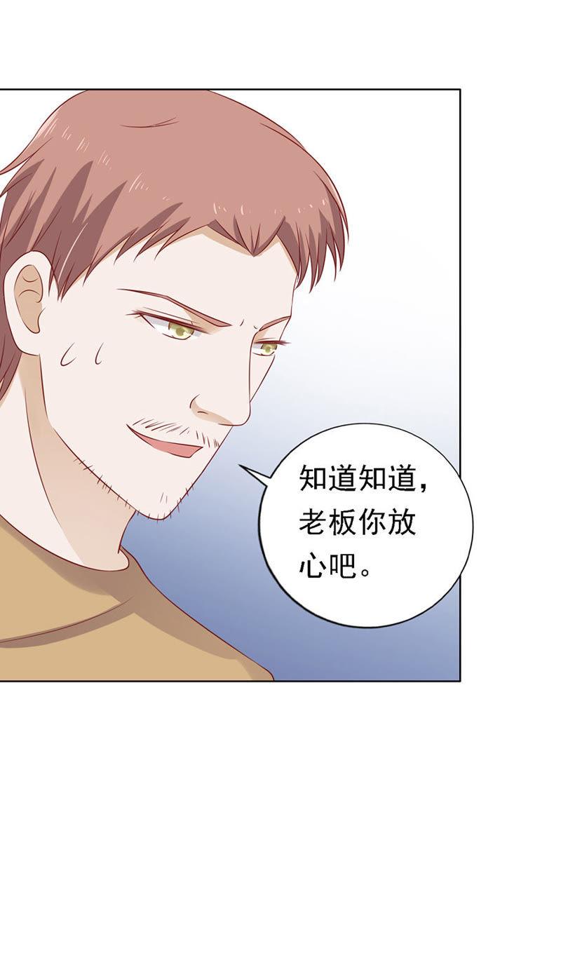 陈年旧事（3）-蜜桃小情人之烈爱知夏-云端漫画（第14张）