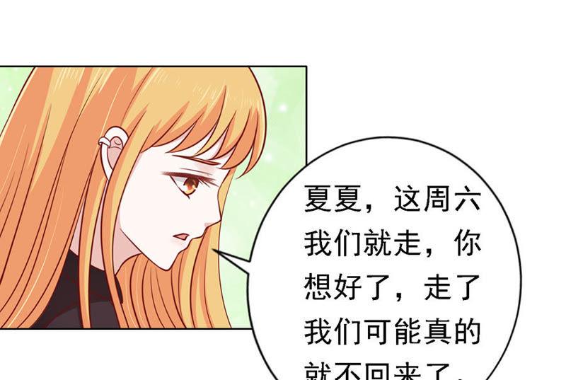 陈年旧事（3）-蜜桃小情人之烈爱知夏-云端漫画（第22张）