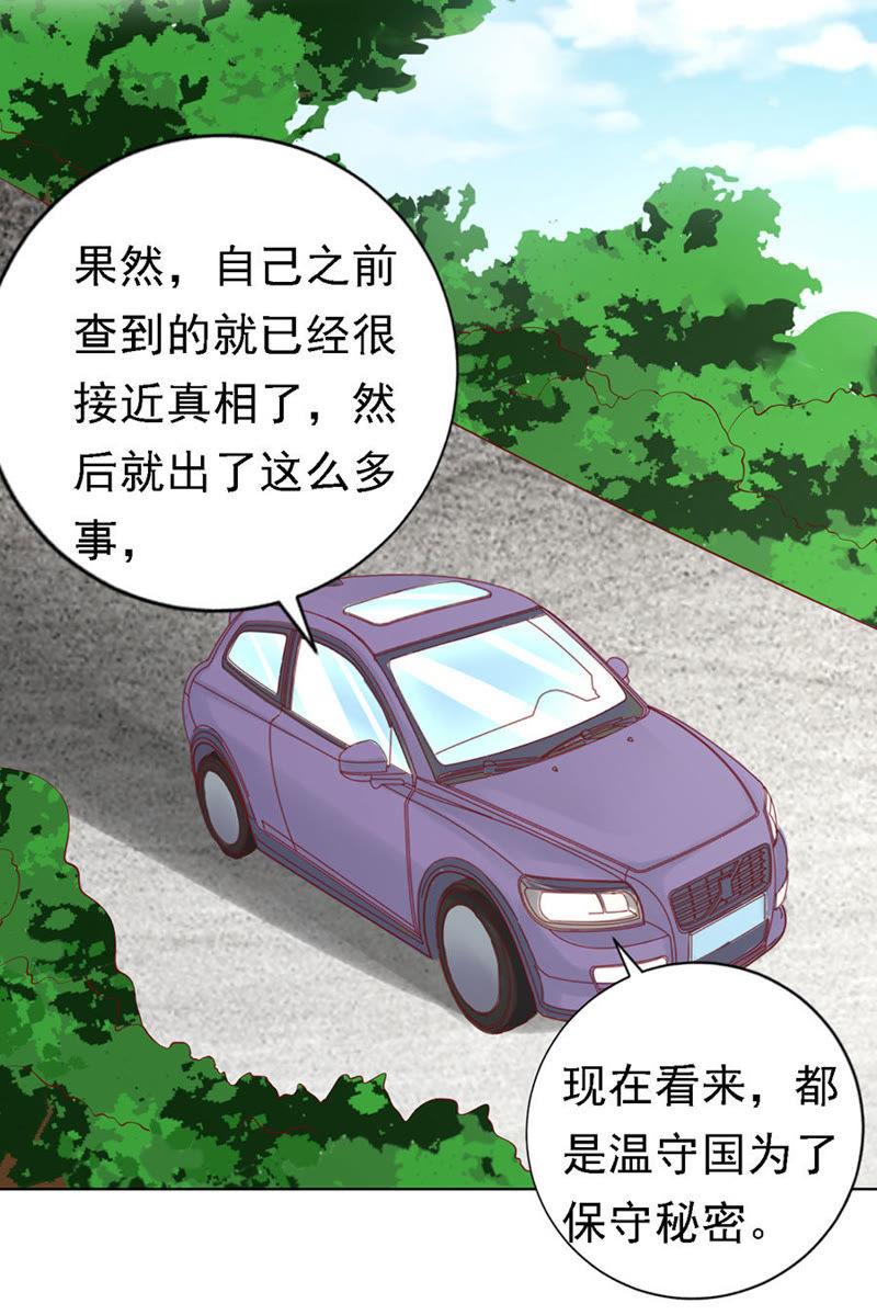 陈年旧事（3）-蜜桃小情人之烈爱知夏-云端漫画（第18张）