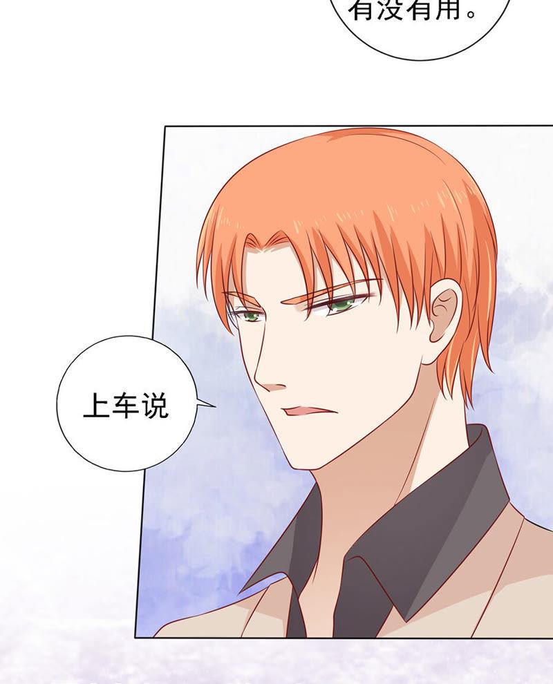 陈年旧事（3）-蜜桃小情人之烈爱知夏-云端漫画（第4张）