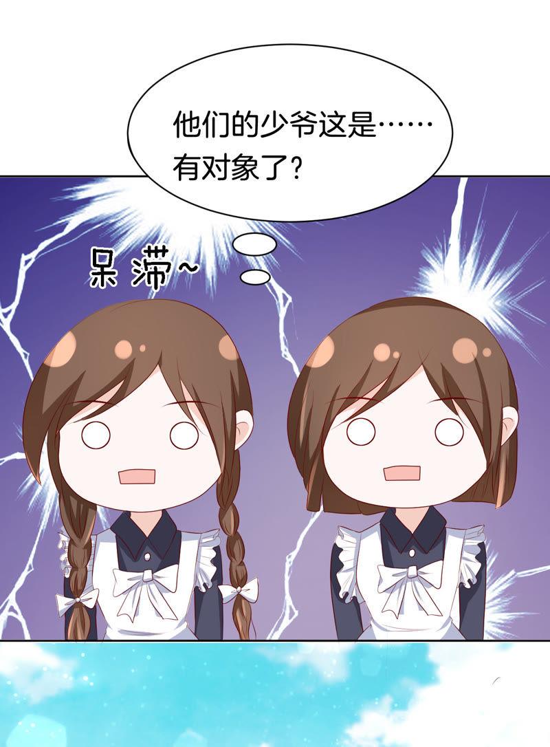 撞见一个半裸男-蜜桃小情人之烈爱知夏-云端漫画（第6张）