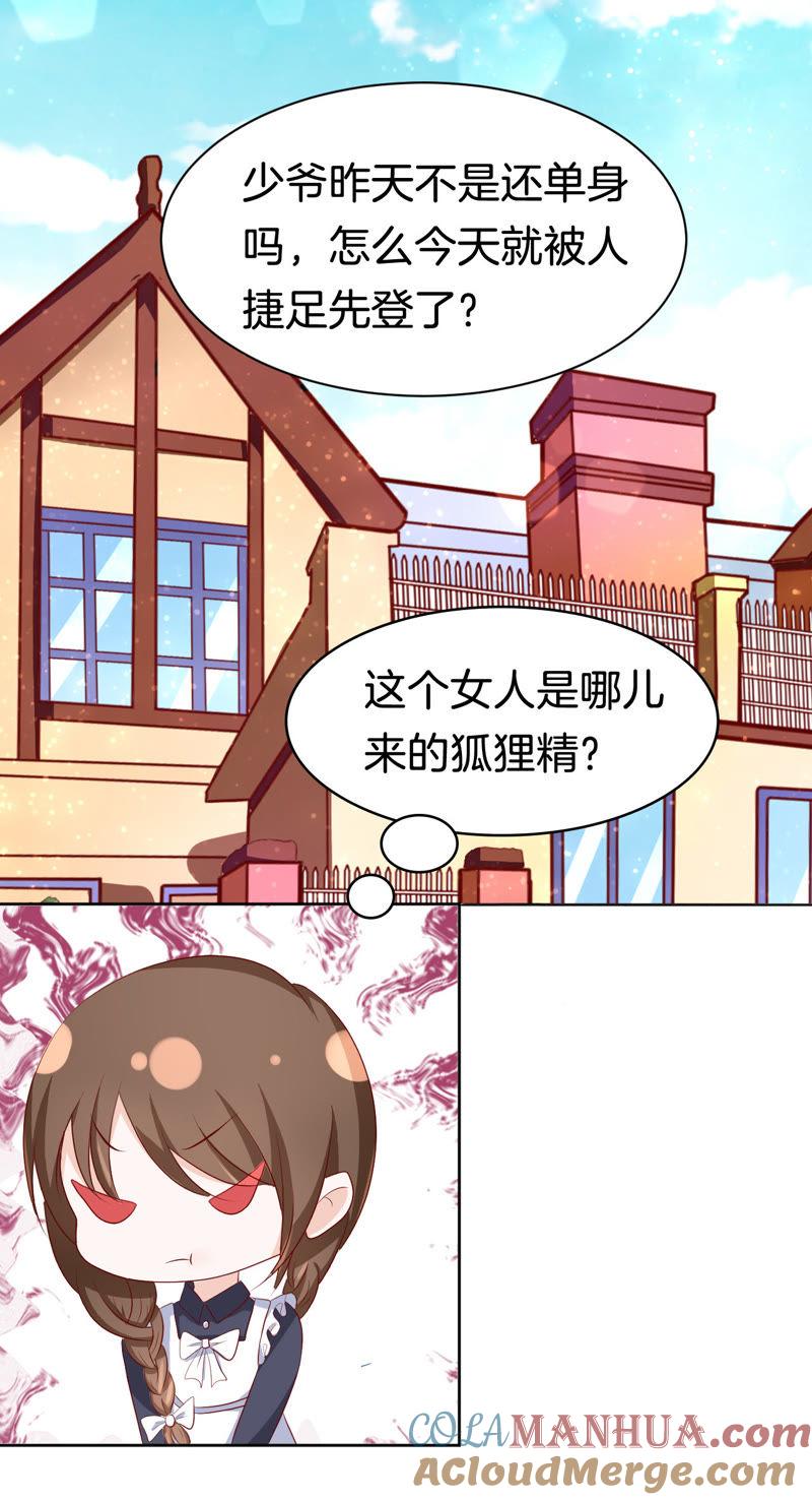 撞见一个半裸男-蜜桃小情人之烈爱知夏-云端漫画（第7张）