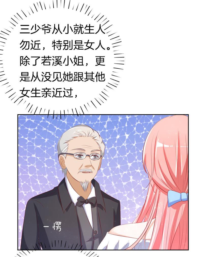 撞见一个半裸男-蜜桃小情人之烈爱知夏-云端漫画（第16张）