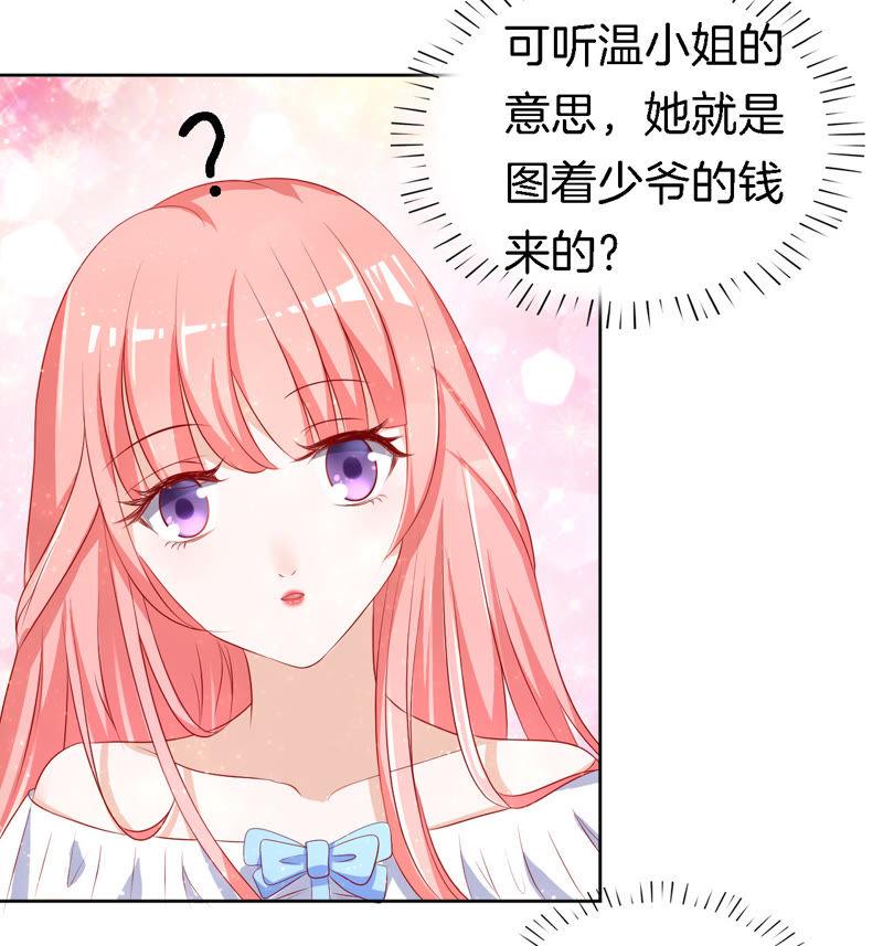撞见一个半裸男-蜜桃小情人之烈爱知夏-云端漫画（第18张）
