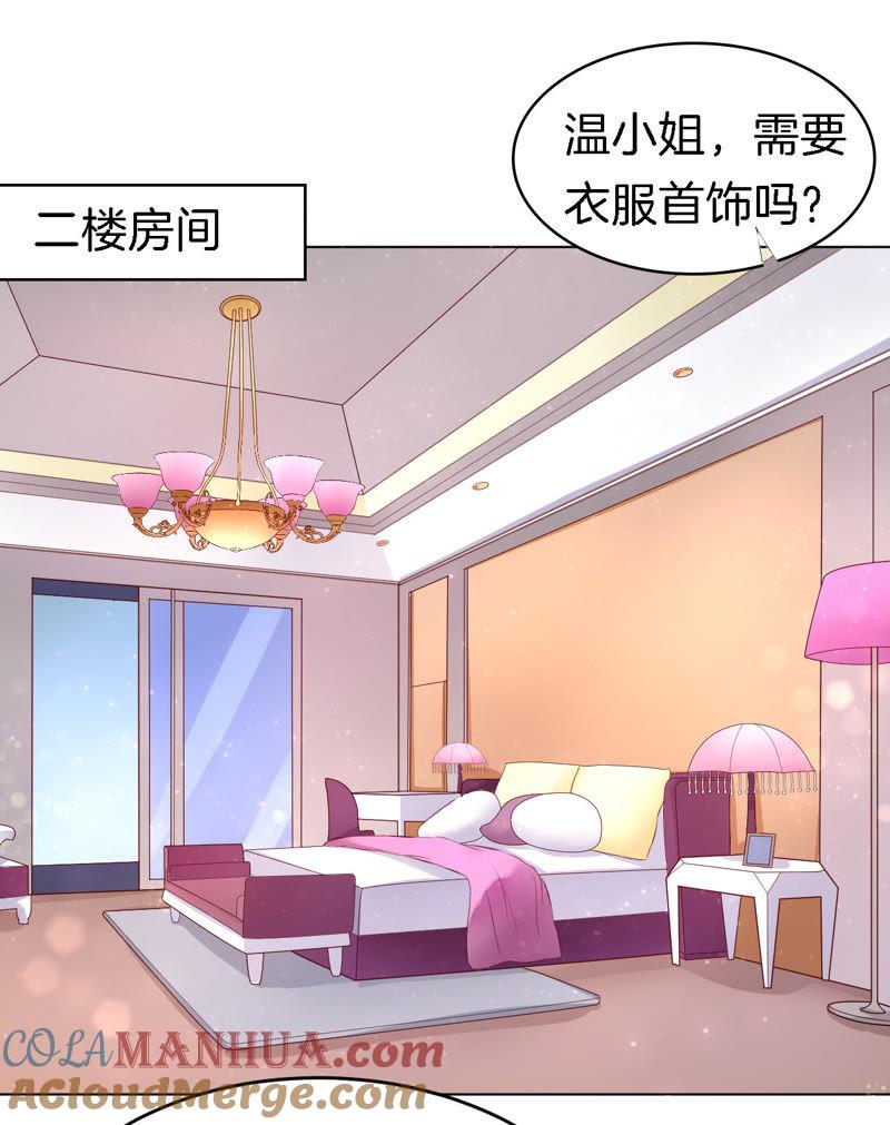 撞见一个半裸男-蜜桃小情人之烈爱知夏-云端漫画（第13张）