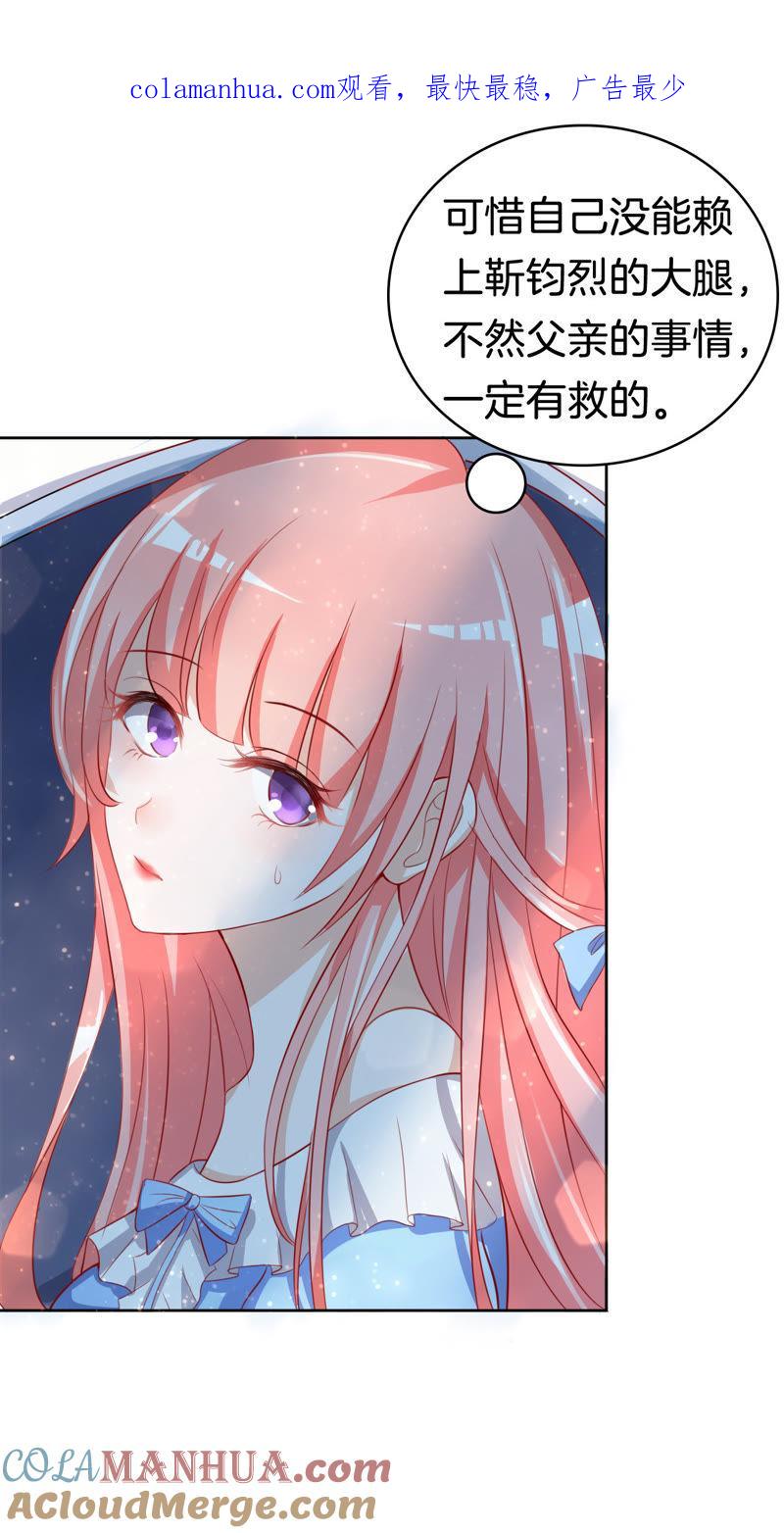 撞见一个半裸男-蜜桃小情人之烈爱知夏-云端漫画（第1张）