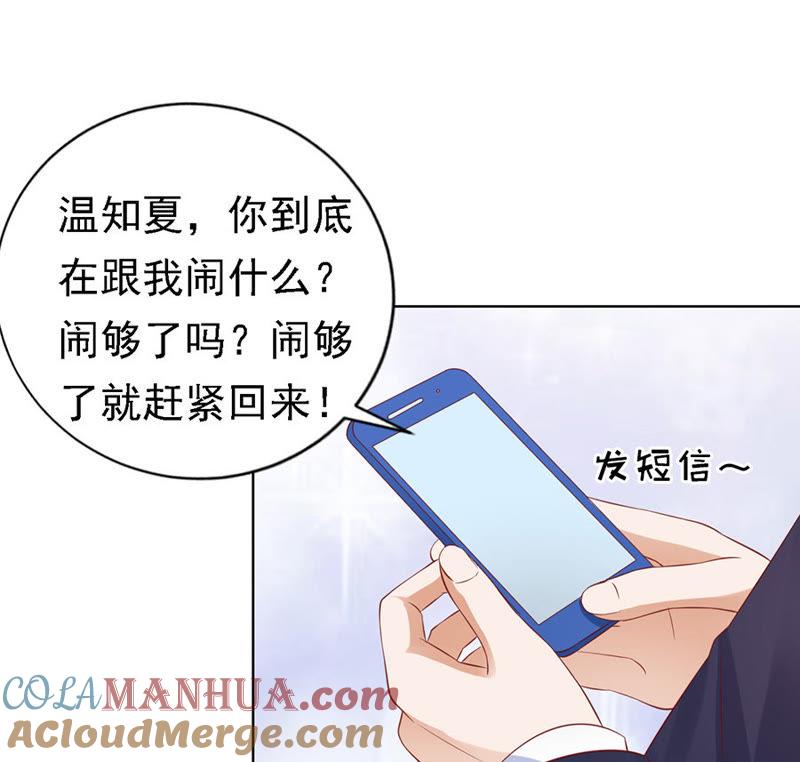 雨中伤情（1）-蜜桃小情人之烈爱知夏-云端漫画（第7张）
