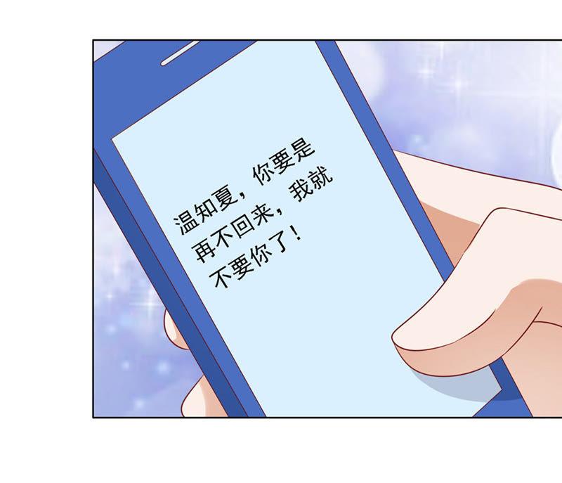 雨中伤情（1）-蜜桃小情人之烈爱知夏-云端漫画（第10张）