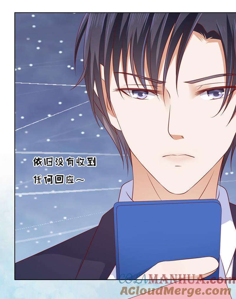 雨中伤情（1）-蜜桃小情人之烈爱知夏-云端漫画（第11张）