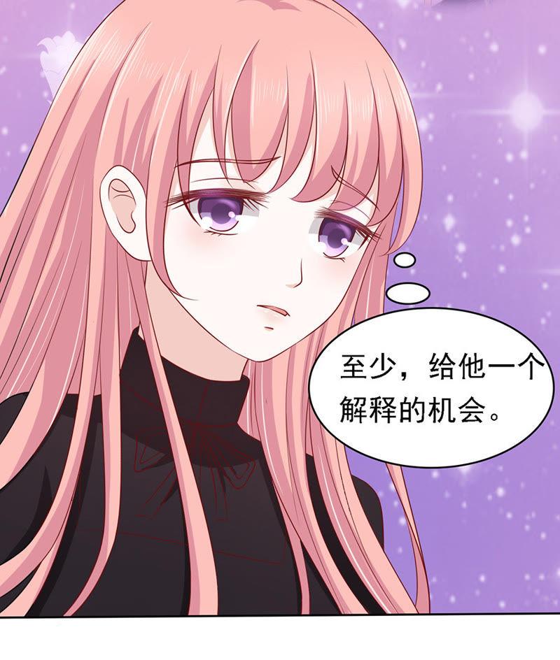 雨中伤情（1）-蜜桃小情人之烈爱知夏-云端漫画（第16张）